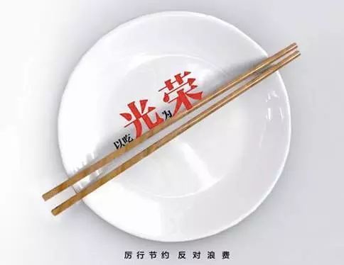 文明就餐光盘行动标语 小学生文明就餐口号