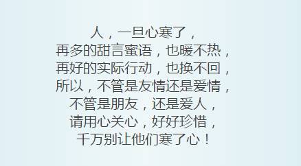 对某人心寒失望的句子