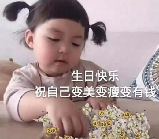 简单的生日祝福语 发朋友圈生日的说说