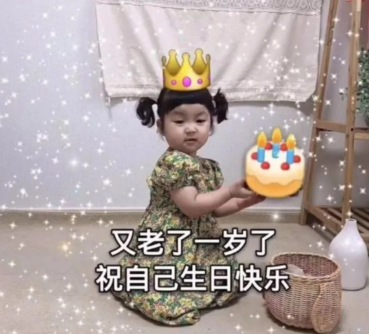 简单的生日祝福语 发朋友圈生日的说说