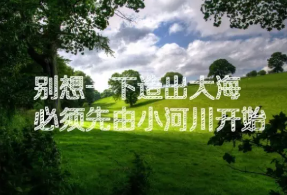 在梦想路上奔跑的唯美句子