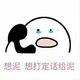 我想你的套路句子 表达我很想你的短句