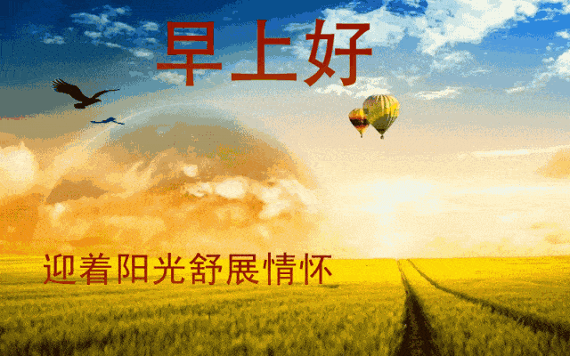 清晨心语干净早安短句