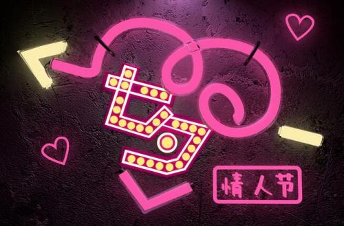 2021七夕情人节送爱人的祝福语 2021七夕情人节甜蜜祝福语送爱人