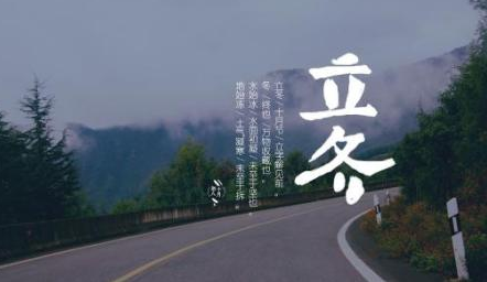 立冬暖心的一句话