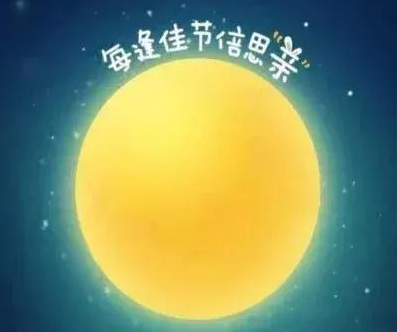 中秋佳节送礼佳品语句