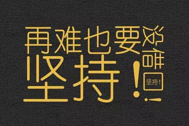 形容男人生活不易的句子