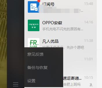 如何找回微信内容？这些简单办法你会了吗