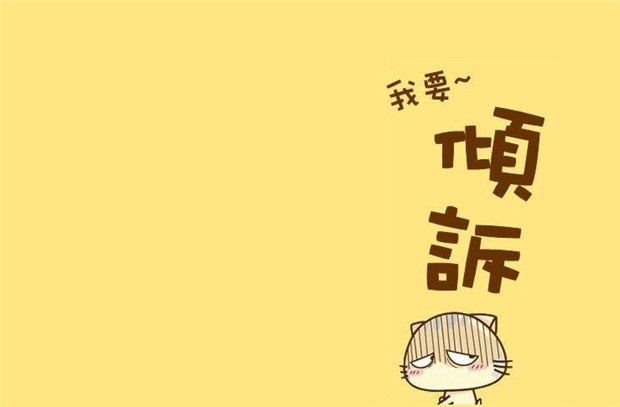 心很痛很难过的说说 心情不好发朋友圈的句子