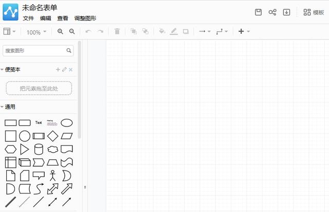 流程图实在太难画了？这3个方法，能帮你快速画出高级的流程图