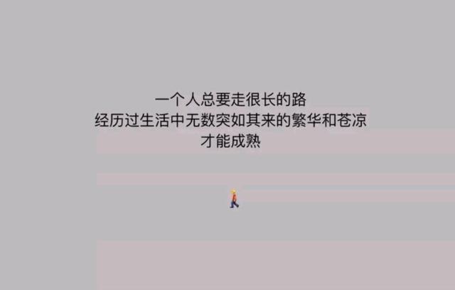 懂的人都懂：说出来的不是苦，说不出的才叫苦