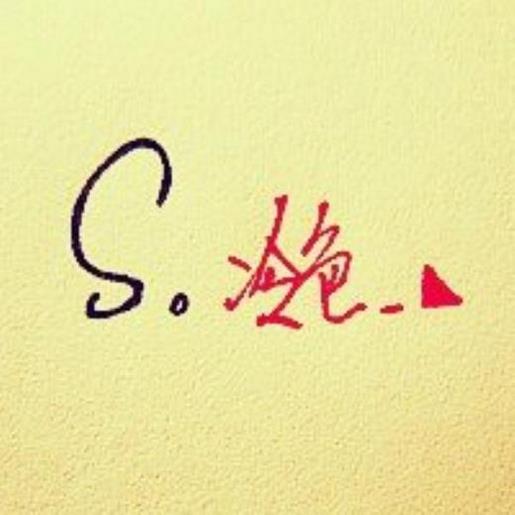 积极向上的名人 有些傻话，不仅要说，还要背自己