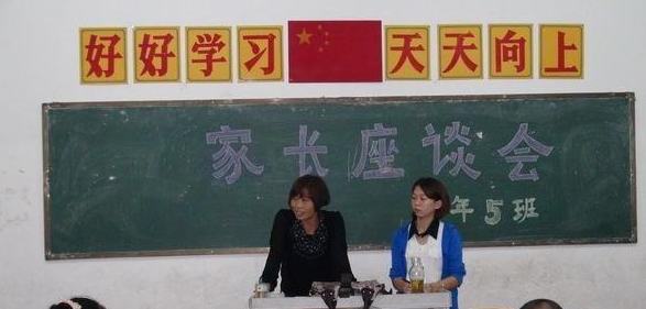 家长会家长发言稿简短