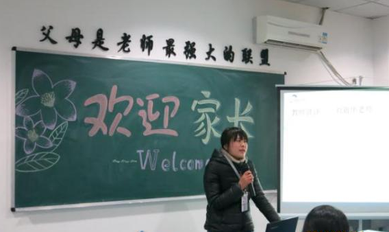 家长会家长发言稿简短