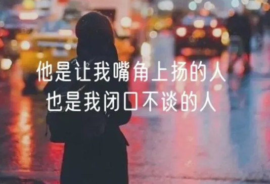 让男人看了怕失去你的句子