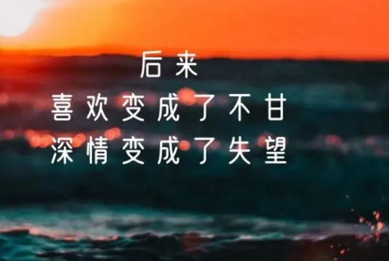 让男人看了怕失去你的句子