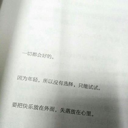 早晨励志正能量的说说 励志语录经典短句