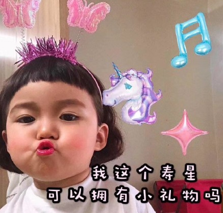 生日发朋友圈的文案