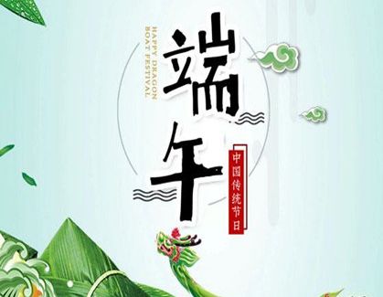 端午节的优美说说合集 2021端午节的心情说说大全集锦27句