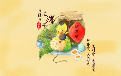 2021端午节贺卡祝福语大全