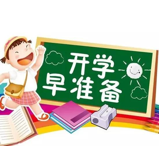 开学第一天朋友圈发什么 开学第一天激励句子