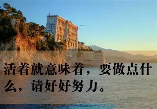 古今名人励志格言座右铭简短(43句)