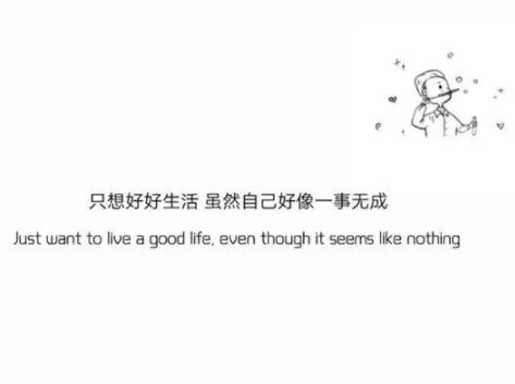 忙忙碌碌感觉一无所有的文案 忙忙碌碌却又碌碌无为的说说