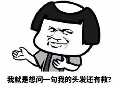 熬夜脱发的心情说说 关于熬夜秃头的搞笑句子