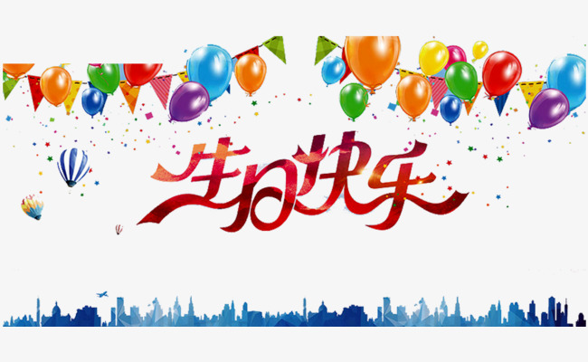 祝自己生日快乐经典短句