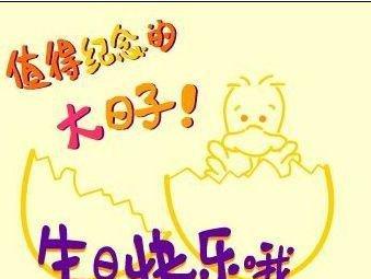 祝自己生日快乐经典短句