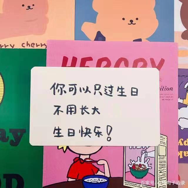 搞怪沙雕生日祝福短句
