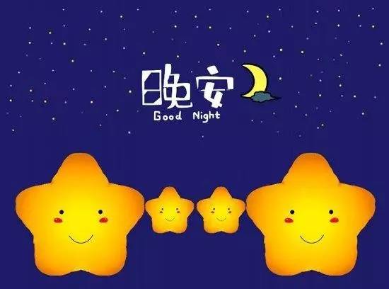 适合晚上发的干净温柔的文案 很心动的温柔晚安句子