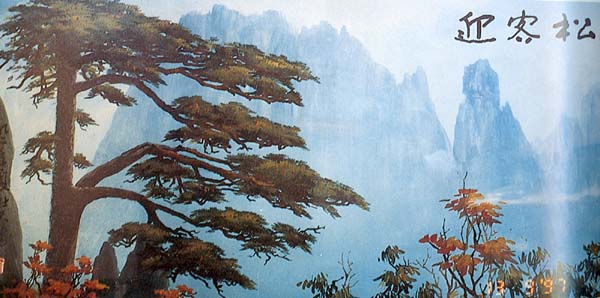 描写迎客松的诗句优美句子