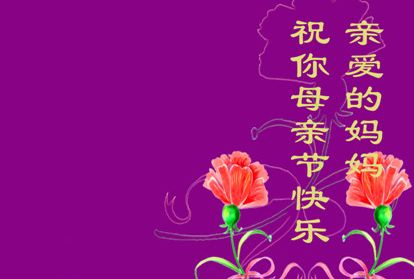 母亲节说说写给老婆的话 2020送给老婆的母亲节祝福语