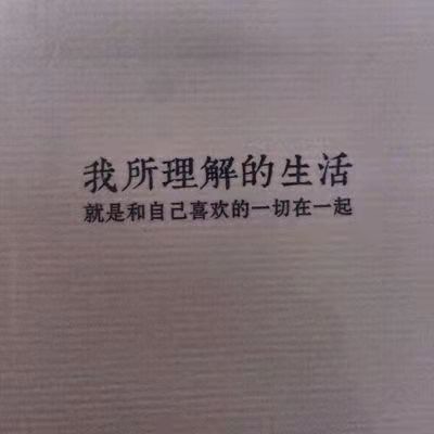 置顶的热门宝藏文案