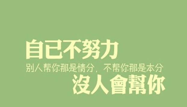 生活励志句子人生感悟