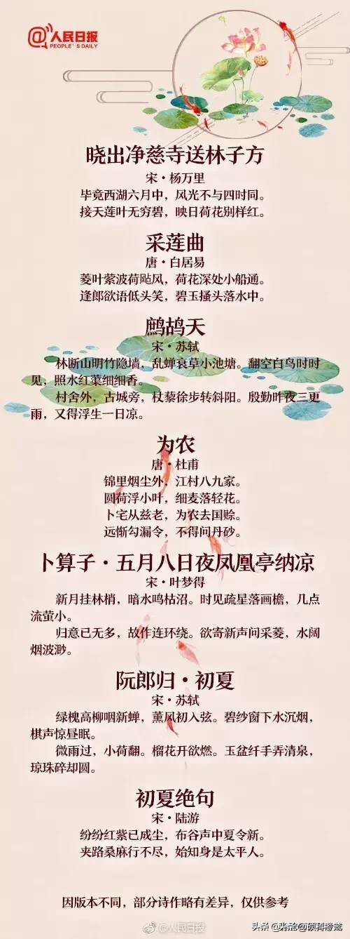 描写夏天的古诗 一二三年级必背100首