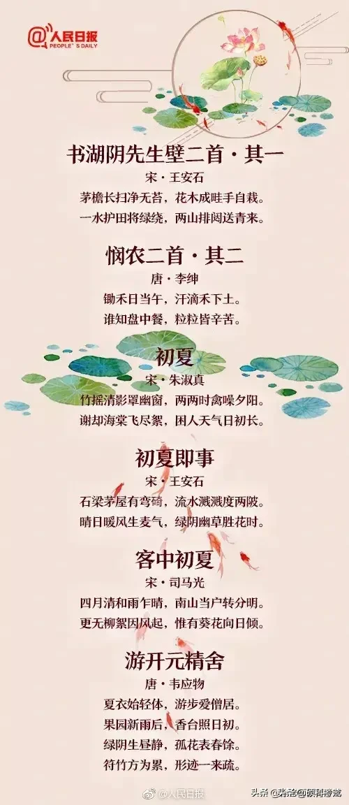 描写夏天的古诗 一二三年级必背100首