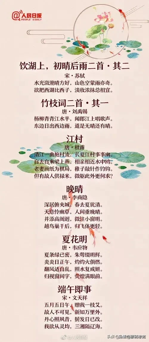 描写夏天的古诗 一二三年级必背100首