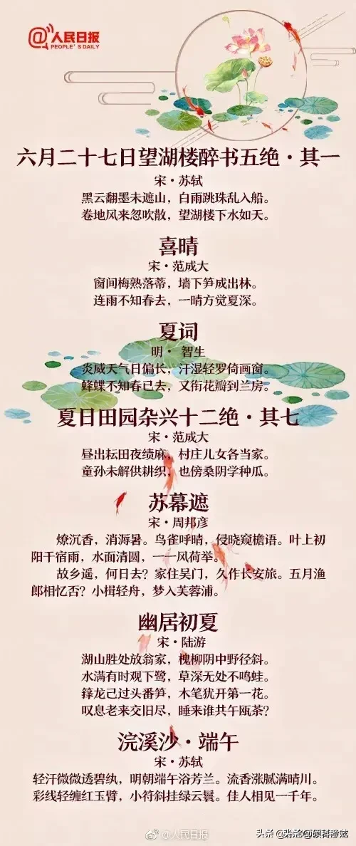 描写夏天的古诗 一二三年级必背100首