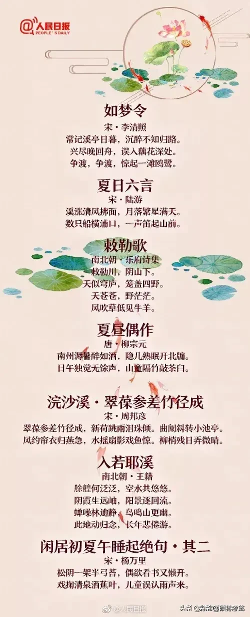 描写夏天的古诗 一二三年级必背100首