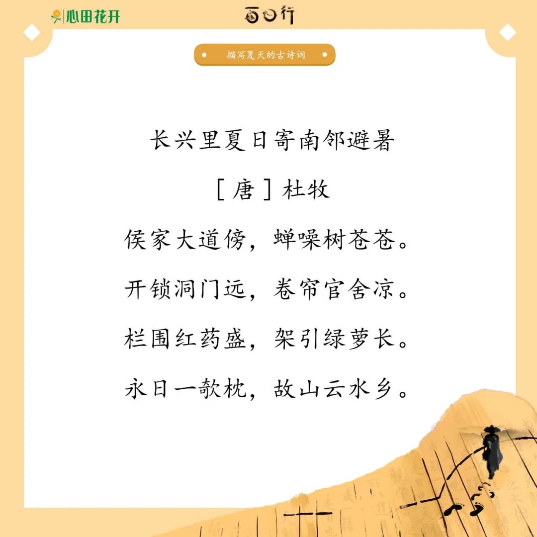夏天的诗句有哪些 描写夏天古诗小学一年级