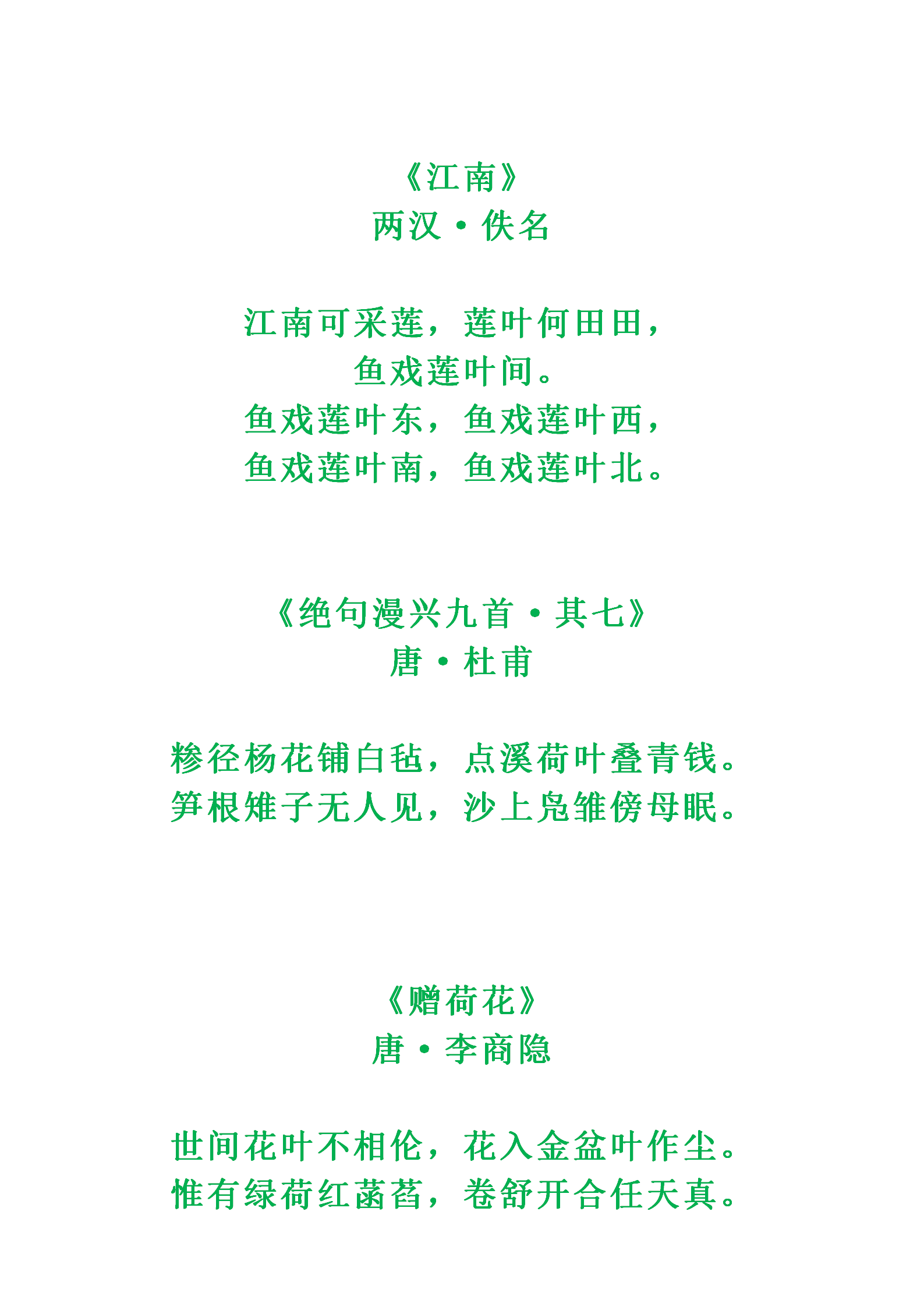 夏天的诗句有哪些 描写夏天古诗小学一年级