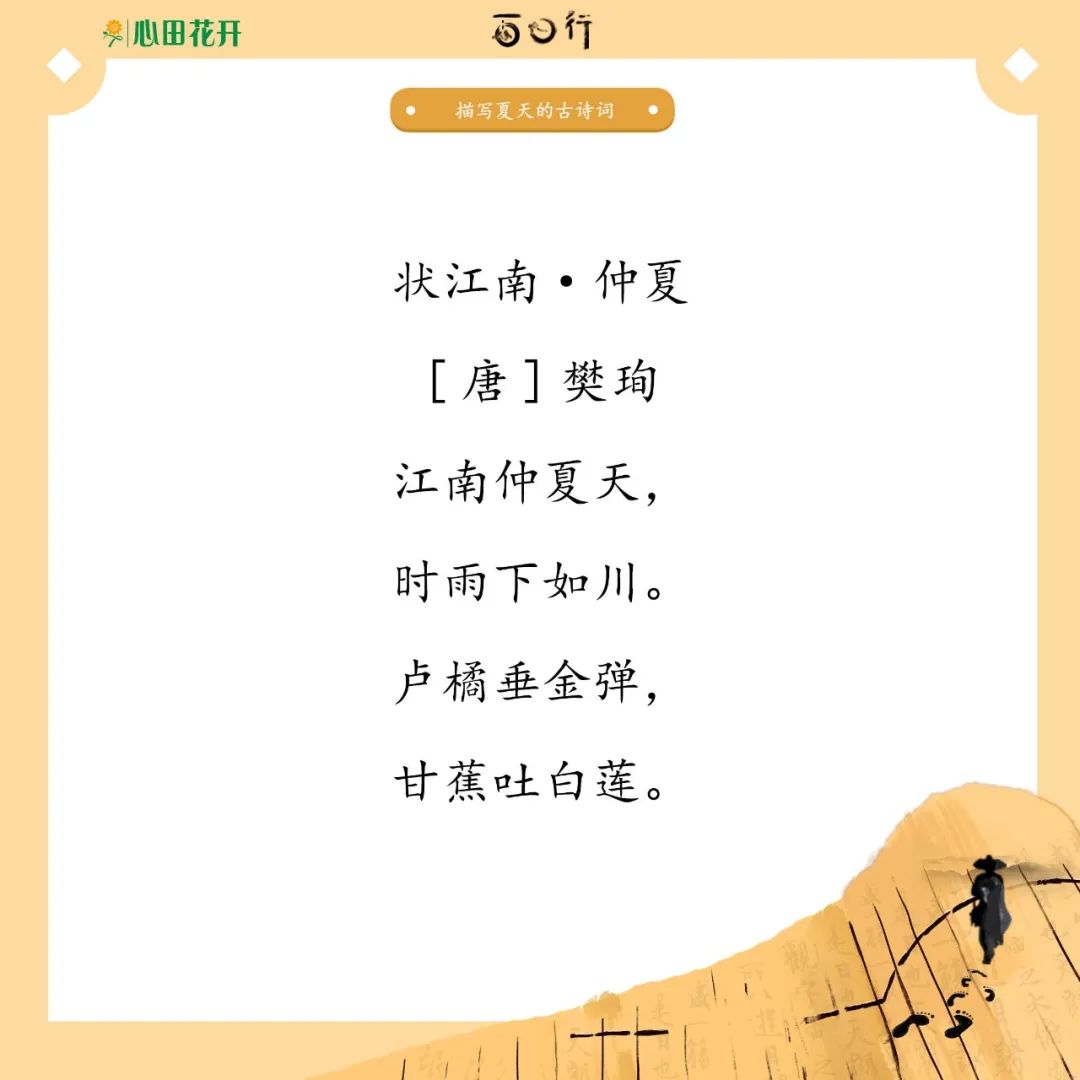 夏天的诗句有哪些 描写夏天古诗小学一年级