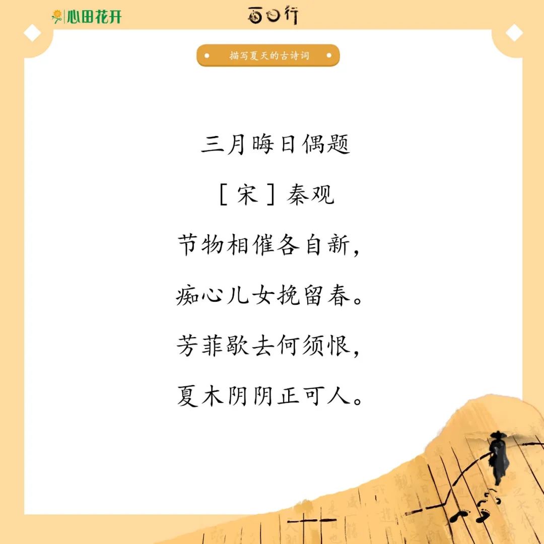 夏天的诗句有哪些 描写夏天古诗小学一年级