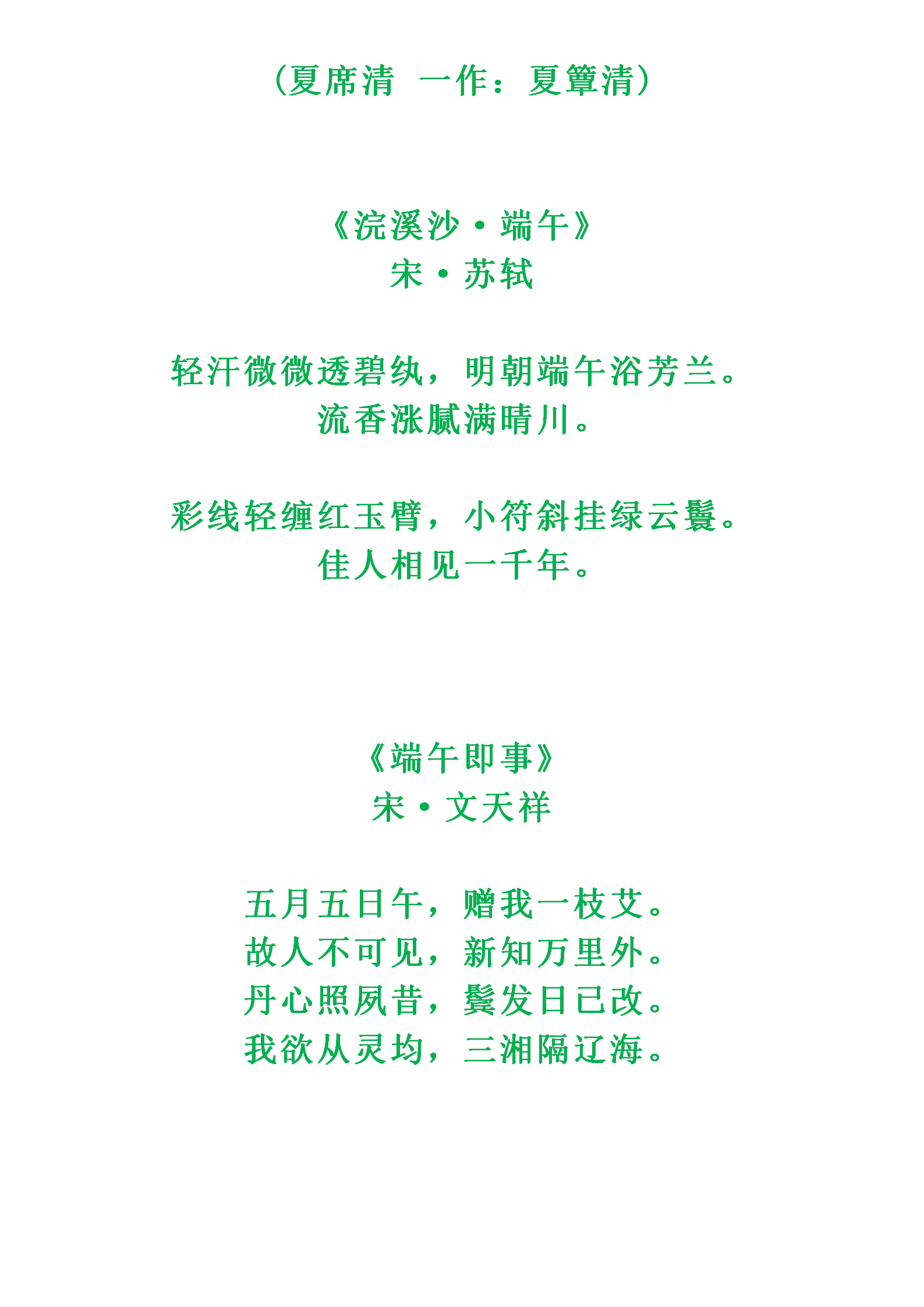 夏天的诗句有哪些 描写夏天古诗小学一年级