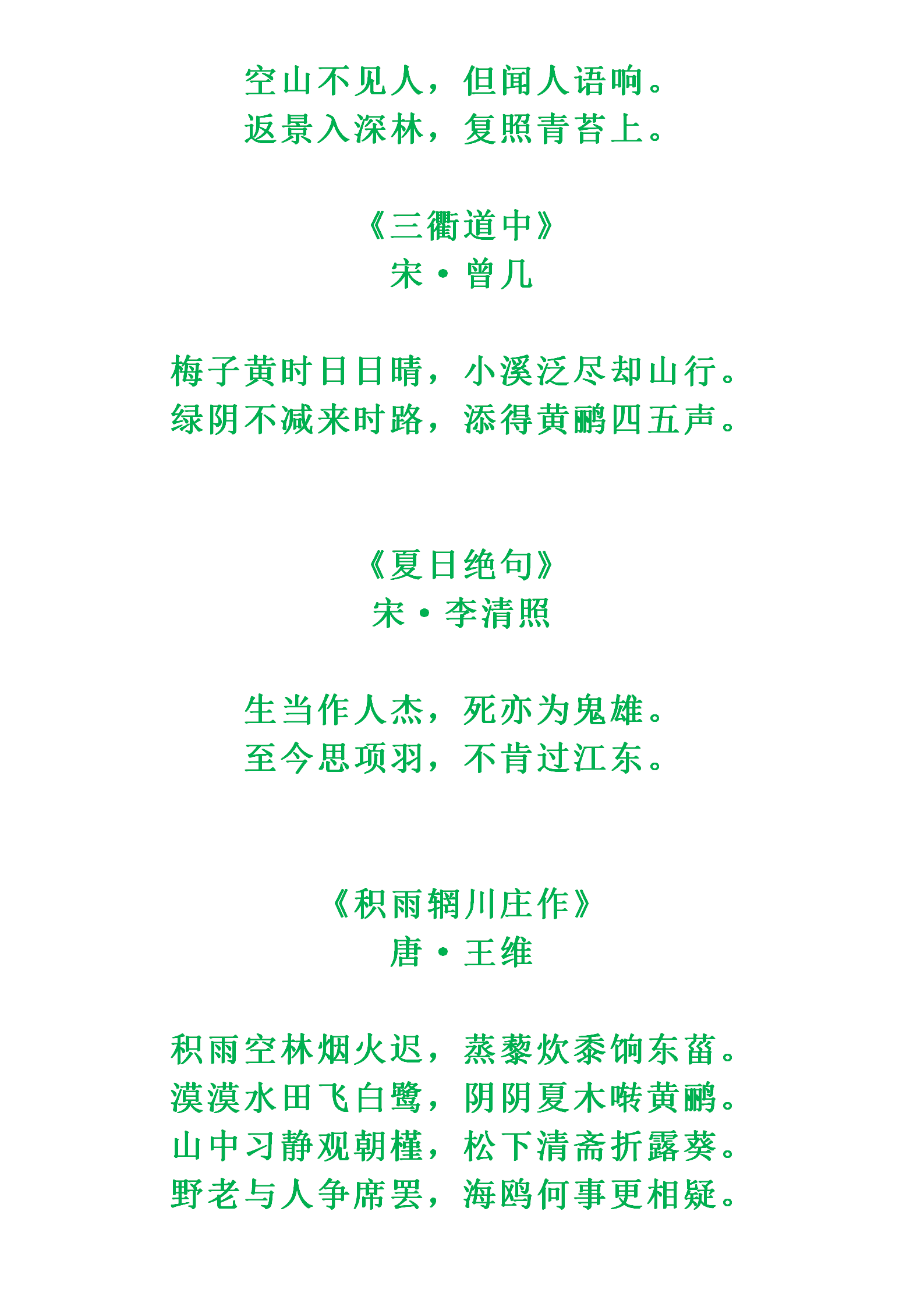 夏天的诗句有哪些 描写夏天古诗小学一年级