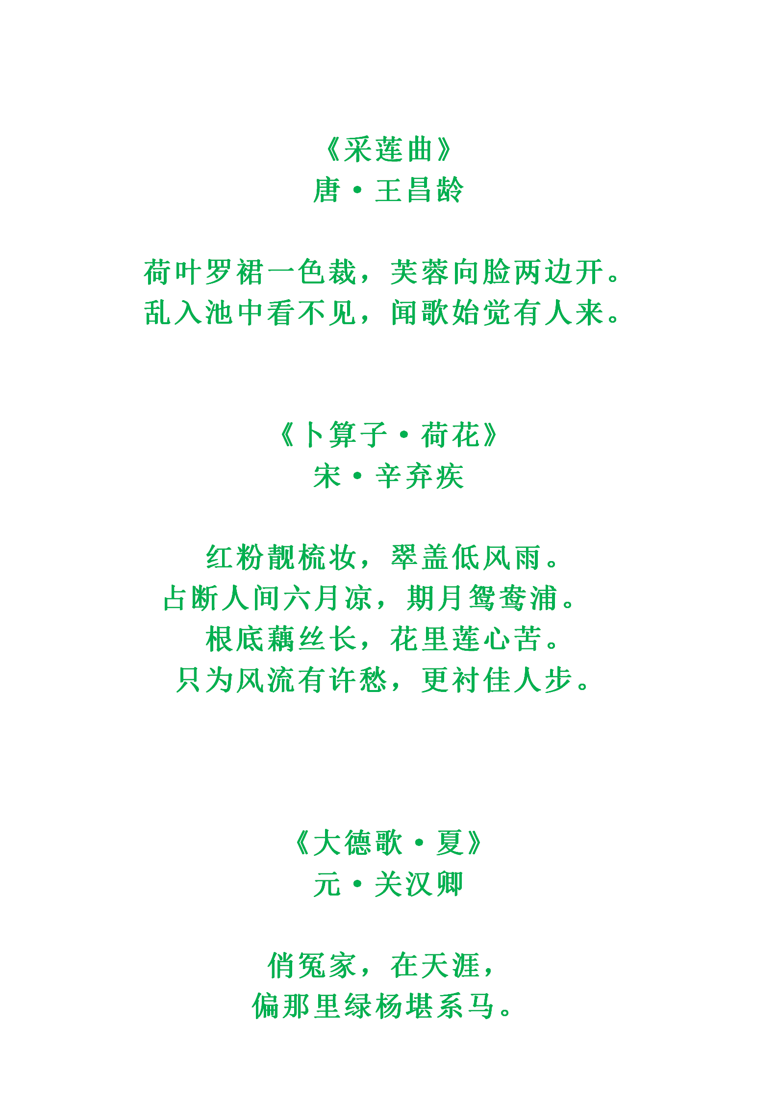 夏天的诗句有哪些 描写夏天古诗小学一年级