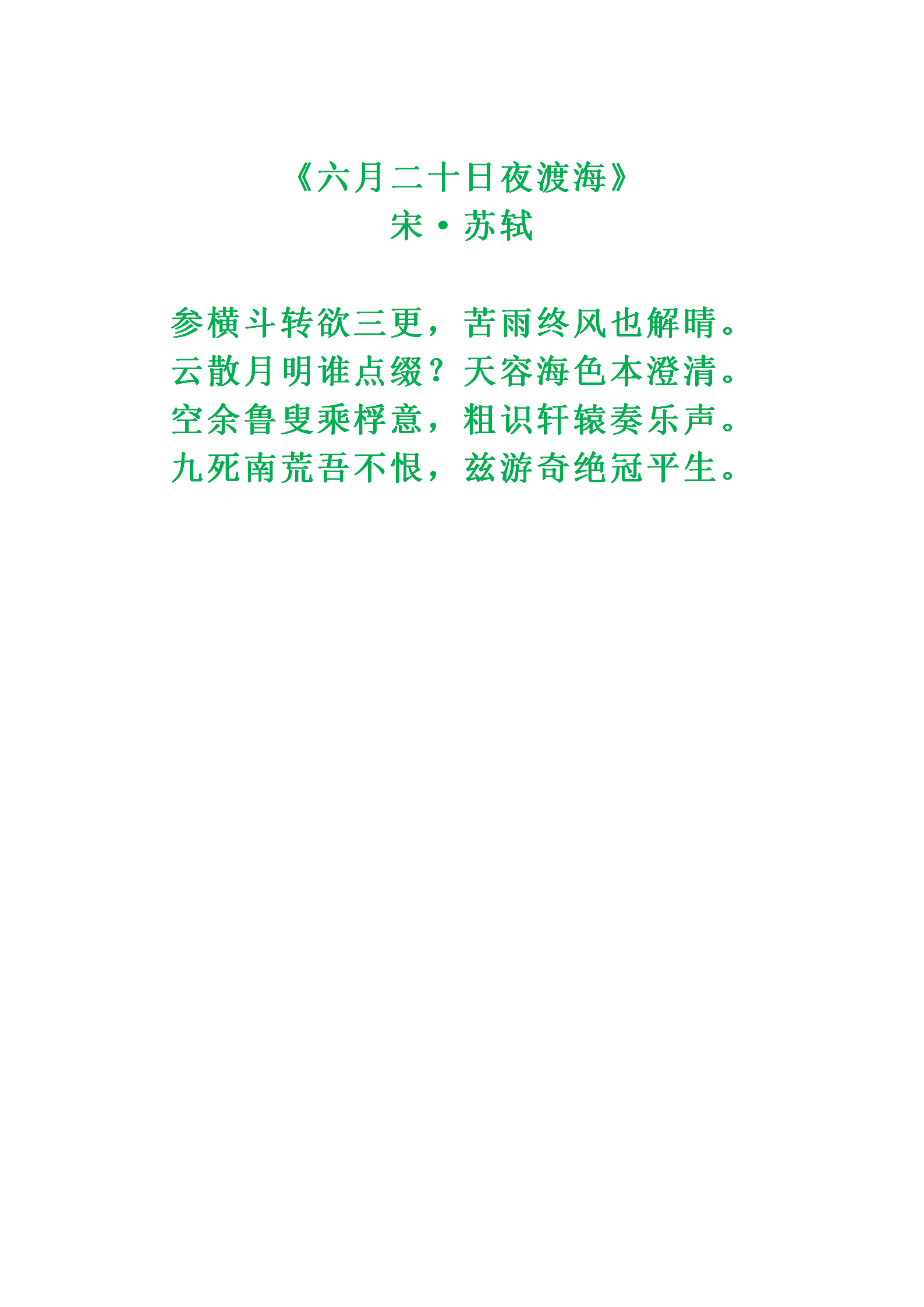 夏天的诗句有哪些 描写夏天古诗小学一年级