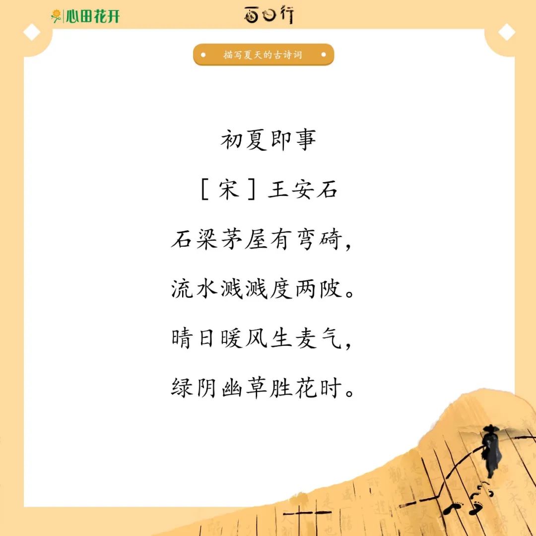夏天的诗句有哪些 描写夏天古诗小学一年级